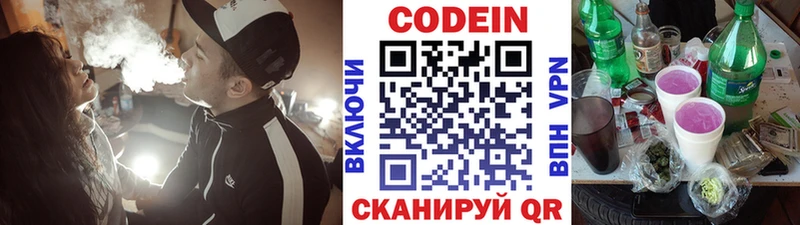 как найти закладки  Палласовка  omg рабочий сайт  Codein напиток Lean (лин) 