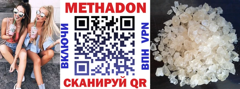 Метадон белоснежный Палласовка