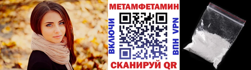 Первитин Methamphetamine  KRAKEN зеркало  Палласовка 